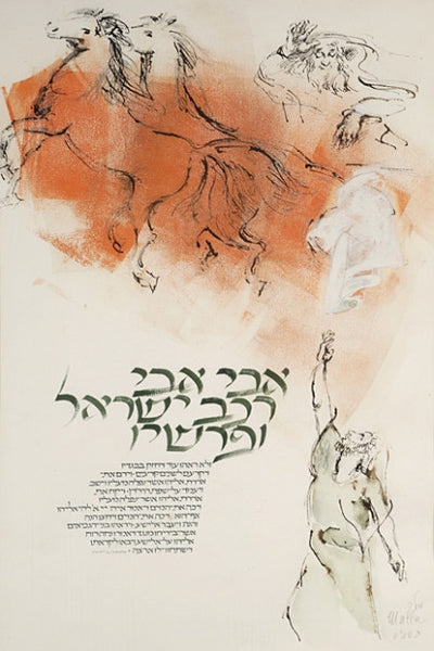 Malla Carl - Eliyahu ascending to Heaven