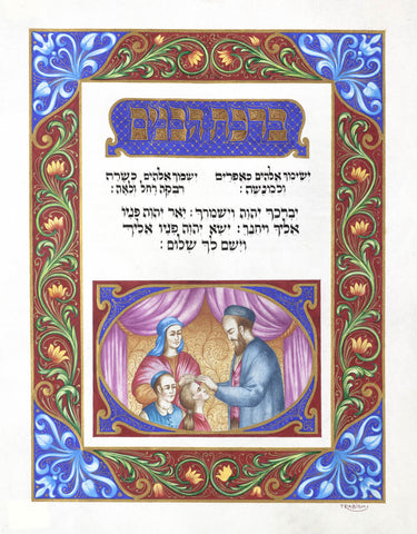 Oleg Trabish - Birkat Habanim (blessing for the children)