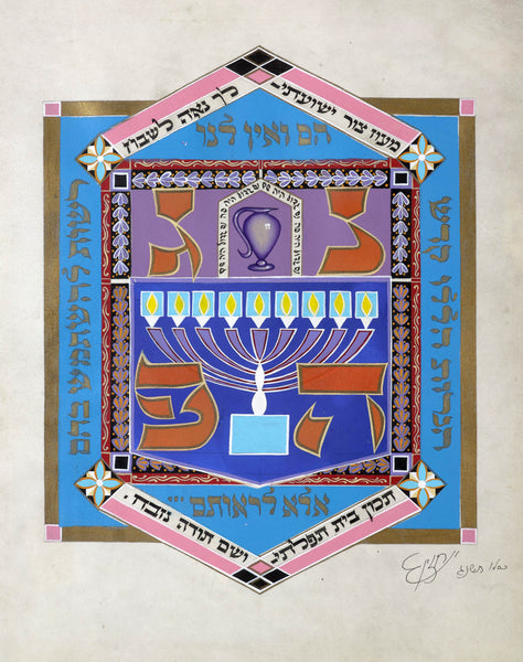 Chazin - Chanukah