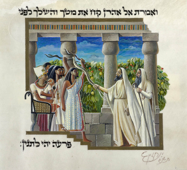 Chazin - Moshe and Aharon in Pharos palace