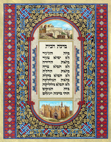 Galitzky - Birkat Habait (blessing for the home)