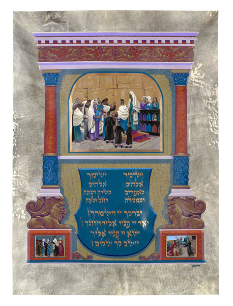 Chaisman - Birkat Habanim (blessing for children)