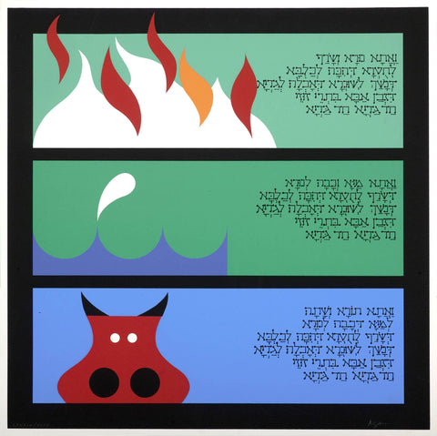 Yaakov Agam - Passover Haggadah