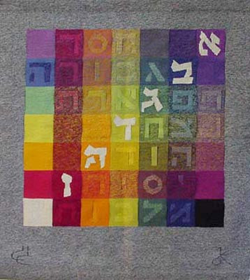 Rainbow Sefirat Haomer tapestry