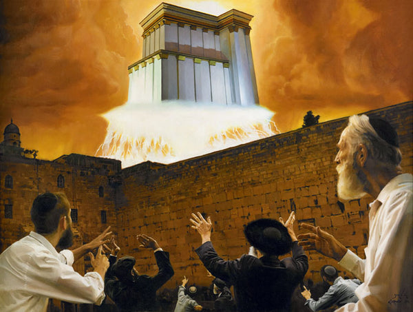 Beit HaMikdash III- Reaching In Place