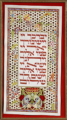 Yaakov Daniel - Birkat Habanim